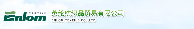   Enlom Textile Co., Ltd.